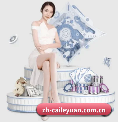 彩乐园 APP